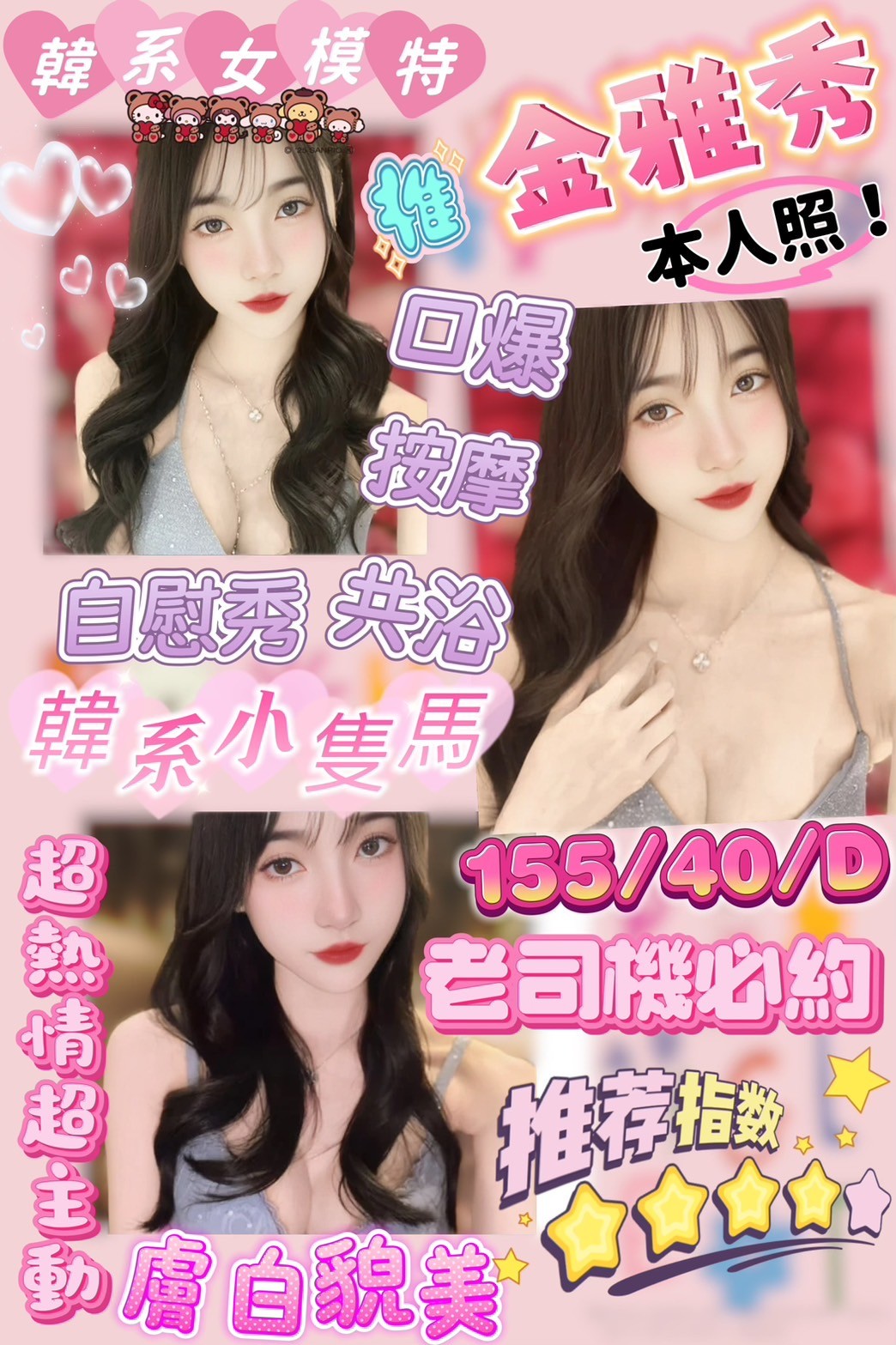 身高 花蓮 個工 年齡21|胸圍34D